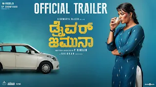 Driver Jamuna - Official Kannada Trailer | Aishwarya Rajesh | P Kinslin | Ghibran | 18 Reels