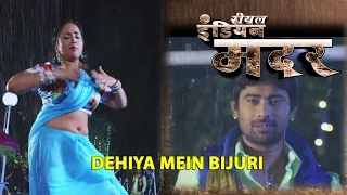Dehiya Mein Bijuri [  Bhojpuri Video Song ] Real Indian Mother - Feat.Rani Chatterjee