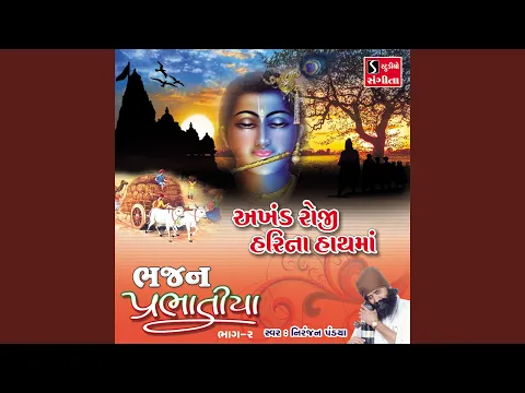 Thumbnail for Akhand Roji Harina Hathma - Niranjan Pandya