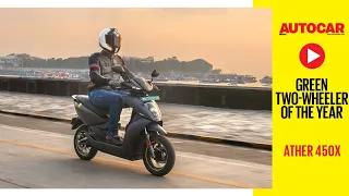 Ather 450X - Green Two-Wheeler of the Year | Special Feature | Autocar India