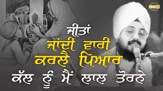 Jeetan jaandi vaari kar lai piar
