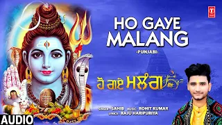 Ho Gaye Malang | 🙏 Punjabi Shiv Bhajan 🙏 | SAHIB | Full Audio