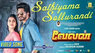 Sathiyama Sollurandi Video Song | Velan  | Mugen | Soori | Kavin | Gopi Sundar
