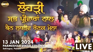 Live 13 Jan 2024 Let s Celebrate Together Parmeshar Dwar Colony Patiala Dhadrianwale
