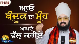 Let s Face The Gun Towards Ourselves Message Of The Day Episode 594 Dhadrianwale