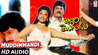 Allari Mogudu Songs - Muddimmandi -  Mohan Babu, Ramya krishna, Meena | Telugu Old Songs
