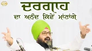 How can we enjoy the Dargah