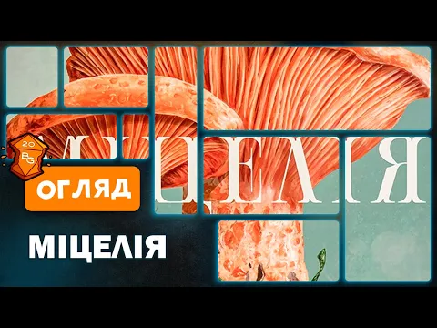 Огляд від Beaver Games