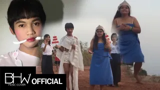 [MV Cover] เมรี - กระแต กระต่าย อาร์สยาม | บลูฮาวาย