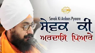 Shabad - Sewak Ki Ardass Pyare - Canada 2018