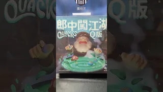Quacks (new version) #boardgamelife #boardgames #郎中闖江湖 #Q版