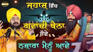 If The Neighbor Is Sitting In The Plane Let The View Come To Me Dhadrianwale
