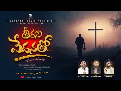 Teerani Vedanatho