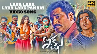Laba Laba Video Song | IKSHU Telugu Movie | Ram Agnivesh, Rajiv Kanakala | VV Rushika | Vikas Badisa