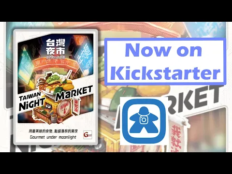 Taiwan Night Market is currently on Kickstarter until 6th May 2023 by Taiwanese Boardgame Design.