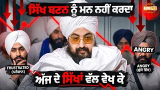 Some don't feel like becoming a Sikh after looking at today's Sikhs - Dhadrianwale