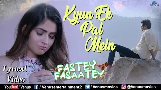 Kyun Ek Pal Mein - Lyrical Video | Sukriti Kakkar | Karishma Sharma & Arpit | Fastey Fasaatey