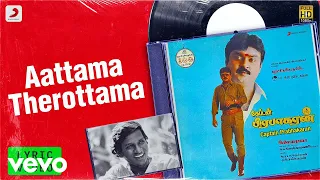 Captain Prabhakaran - Aattama Therottama Lyric | Vijaykanth | Ilayaraaja