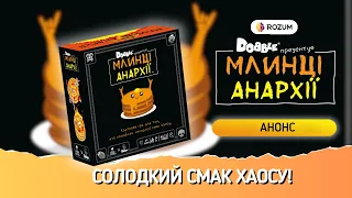 Анонс від Rozum