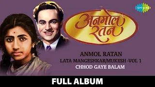 Anmol Ratan | Lata Mangeshkar - Mukesh Vol 1 | Chhod Gaye Balam Mujhe | Mehboob Mere Mehboob Mere