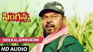 Rekkalammukoni Full Song - Singanna Telugu movie - R.Narayana Murthy