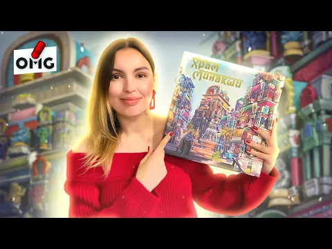 ХРАМ МИНАКШИ — летсплей настольной игры в прямом эфире на OMGames