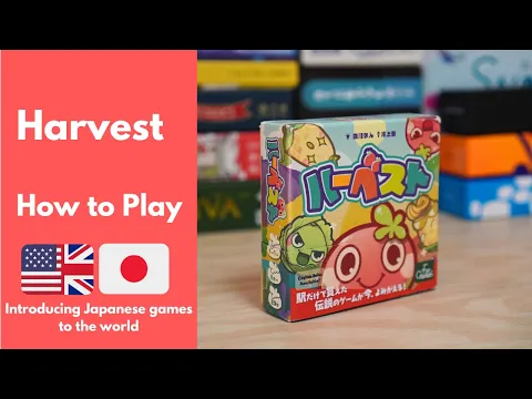 Harvest | How to Play | Japanese Board Game