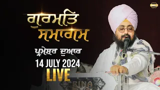 Dhadrianwale Live From Parmeshar Dwar 14 July 2024