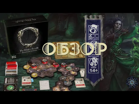 Обзор The Elder Scrolls: Betrayal Of The Second Era - сборы, игровой процесс, рекомендации