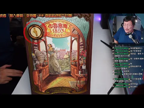 開箱尬聊布魯塞爾 1893: 美好年代 Bruxelles 1893: Belle Epoque | 老酒新瓶又一款，封面又是燙金? 現在桌遊都要這麼浮誇就對了www #桌遊