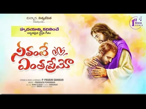 Okasari Nenu