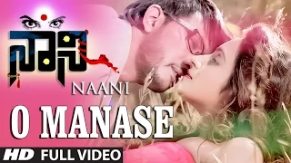 Naani Movie Songs | O Manase Full Video Song | Manish Chandra, Priyanka Rao,Suhasini | Kannada Songs