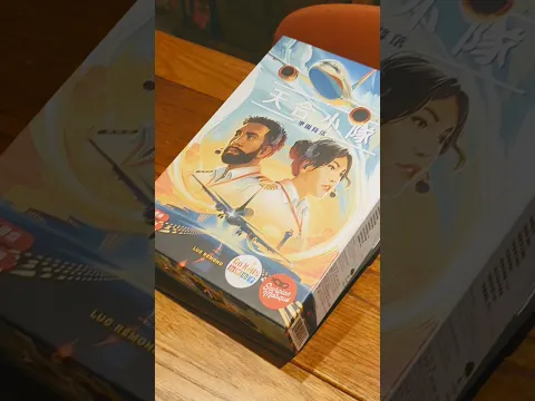 Sky Team #boardgamelife #boardgames #boardgamegeek #天合小隊