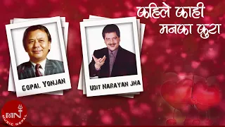Kahile Kahi Manka Kura YouTube Video Thumbnail