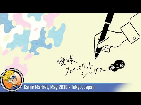 Eye My Favorite Things — game preview at Tokyo Game Market • May 2018