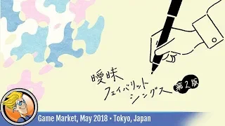 Eye My Favorite Things — game preview at Tokyo Game Market • May 2018