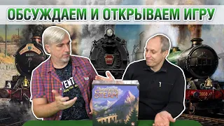 Знакомство с настольной игрой "IMPERIAL STEAM"