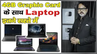Top 5 Best Budget Laptop with 4GB Graphic Card for Gaming, Editing and Designing Top 5 Best Budget Laptop with 4GB Graphic Card for Gaming, Editing and Designing