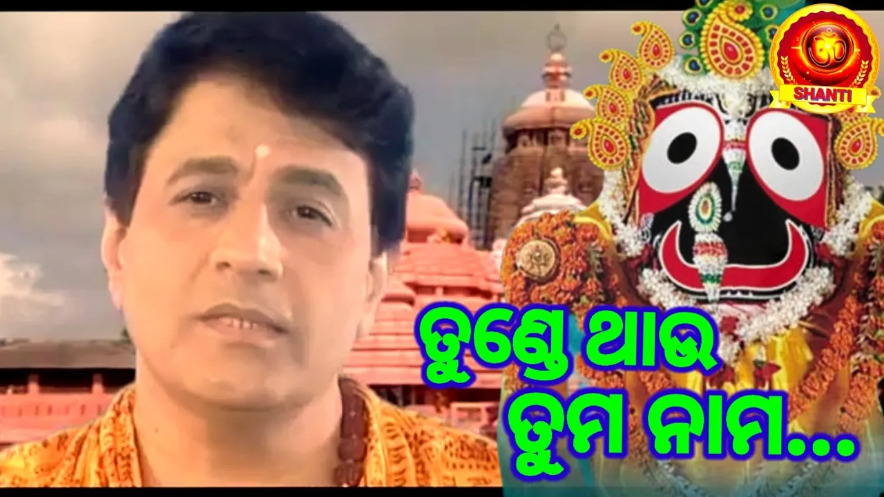 Jauthiba Prana Pakhi