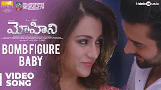 Mohini Songs (Telugu) | Bomb Figure Baby Video Song | Trisha | R. Madhesh | Vivek-Mervin