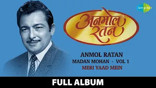 Anmol Ratan |  Madan Mohan Vol 1 | Meri Yaad Mein | Hum Pyar Mein Jalnewalon Ko | Bhooli Huyi Yadon