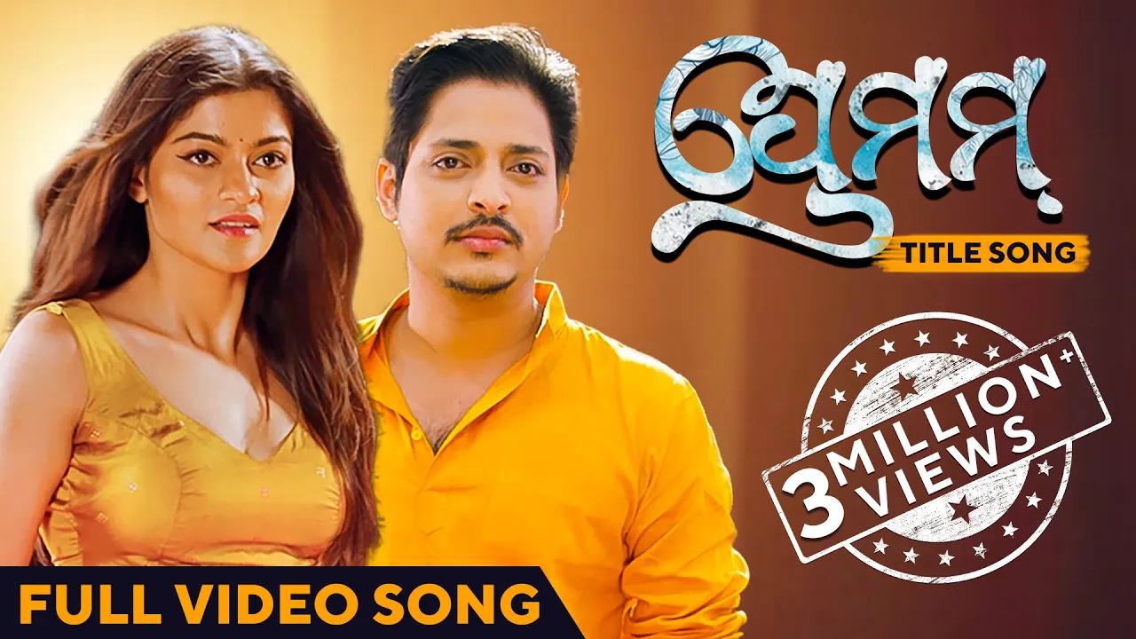 Premam Title Song