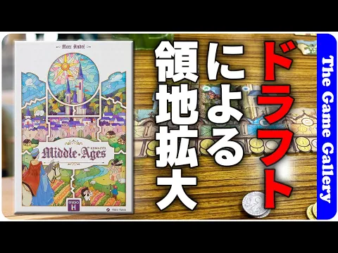 The Game Gallery Review - Middle Ages