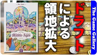 The Game Gallery Review -  Middle Ages