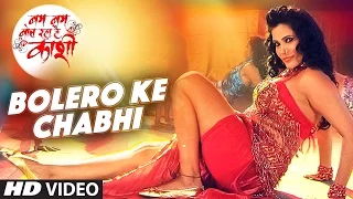 BOLERO KE CHABHI [ Latest Bhojpuri  Item Dance Song 2016 ] Feat. Seema Singh