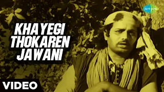 Khayegi Thokaren Jawani | Mirza Sahiban | G.M. Durran | Noor Jehan | Trilok Kapoor | Full Video