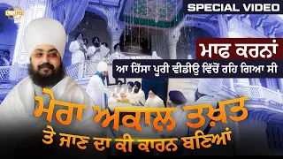 Sorry This Part Was Missing From The Full Video Part 2 Dhadrianwale