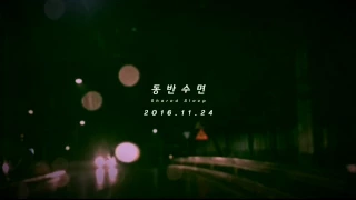 [Teaser] Wasted Johnnys - 동반수면 (Shared Sleep)