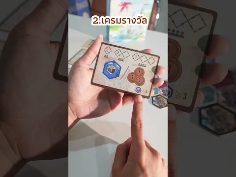 คลิปสอนเล่นบอร์ดเกม Windale #boardgames #games #บอร์ดเกม
