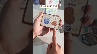 คลิปสอนเล่นบอร์ดเกม Windale #boardgames #games #บอร์ดเกม